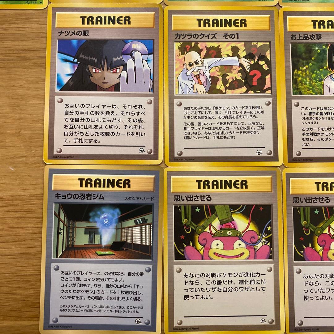 ポケモンカード 旧裏 ジムリーダー まとめ売り プロモ ホロ あり