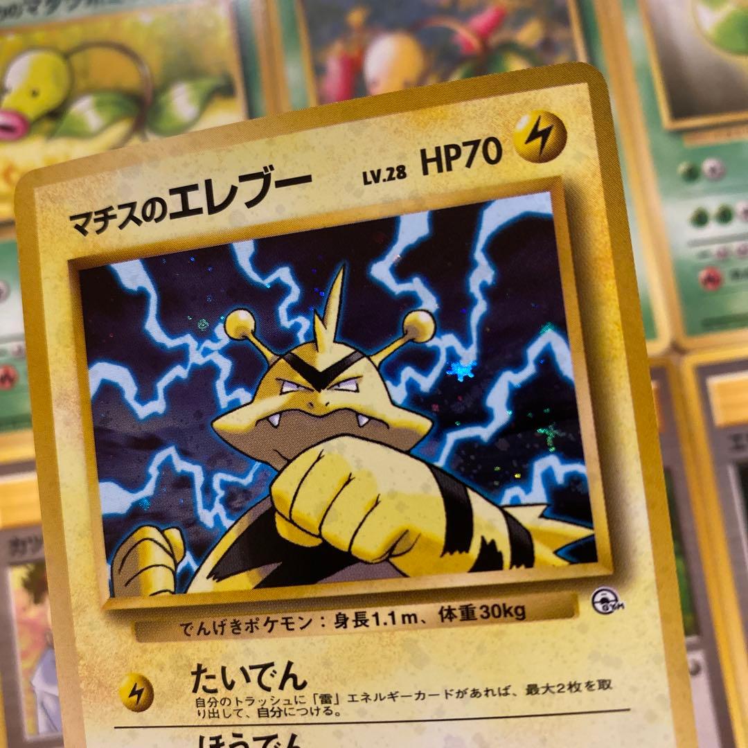 ポケモンカード 旧裏 ジムリーダー まとめ売り プロモ ホロ あり