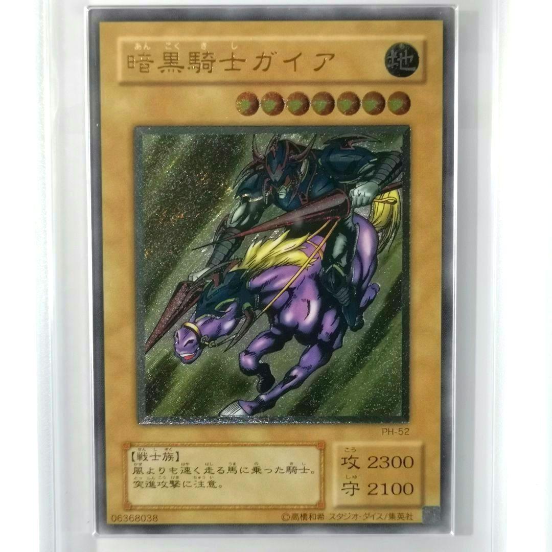 ARS8】暗黒騎士ガイア レリーフ／アルティメット【遊戯王】