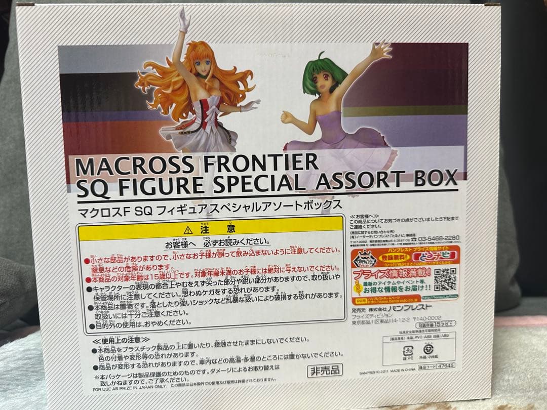 マクロスFスペシャルアソートボックス