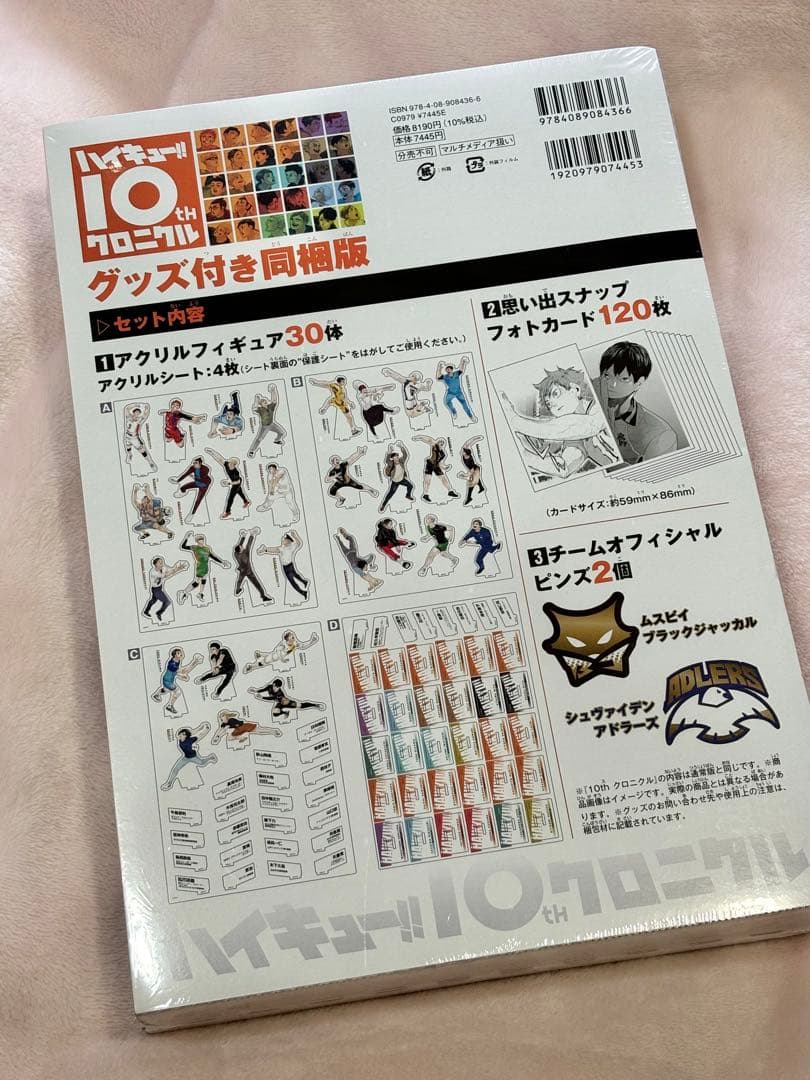ハイキュー!! 10thクロニクル ハイキュー展 トランプ