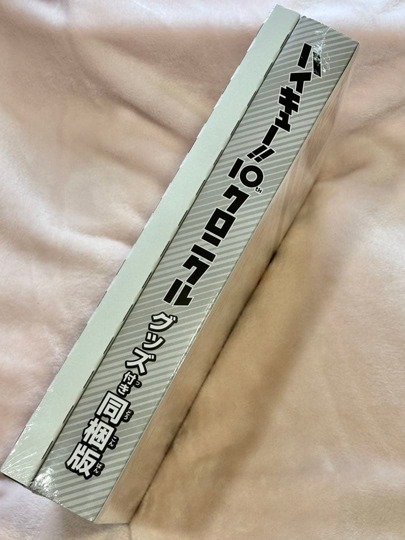 ハイキュー!! 10thクロニクル ハイキュー展 トランプ