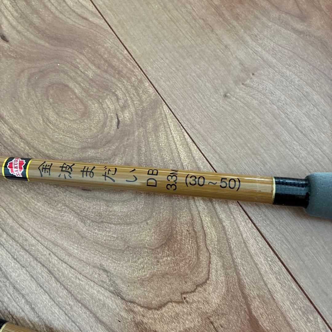 創業1888年サクラ高級釣竿 金波まだいDB 3.3M 30-50号 中古品美品