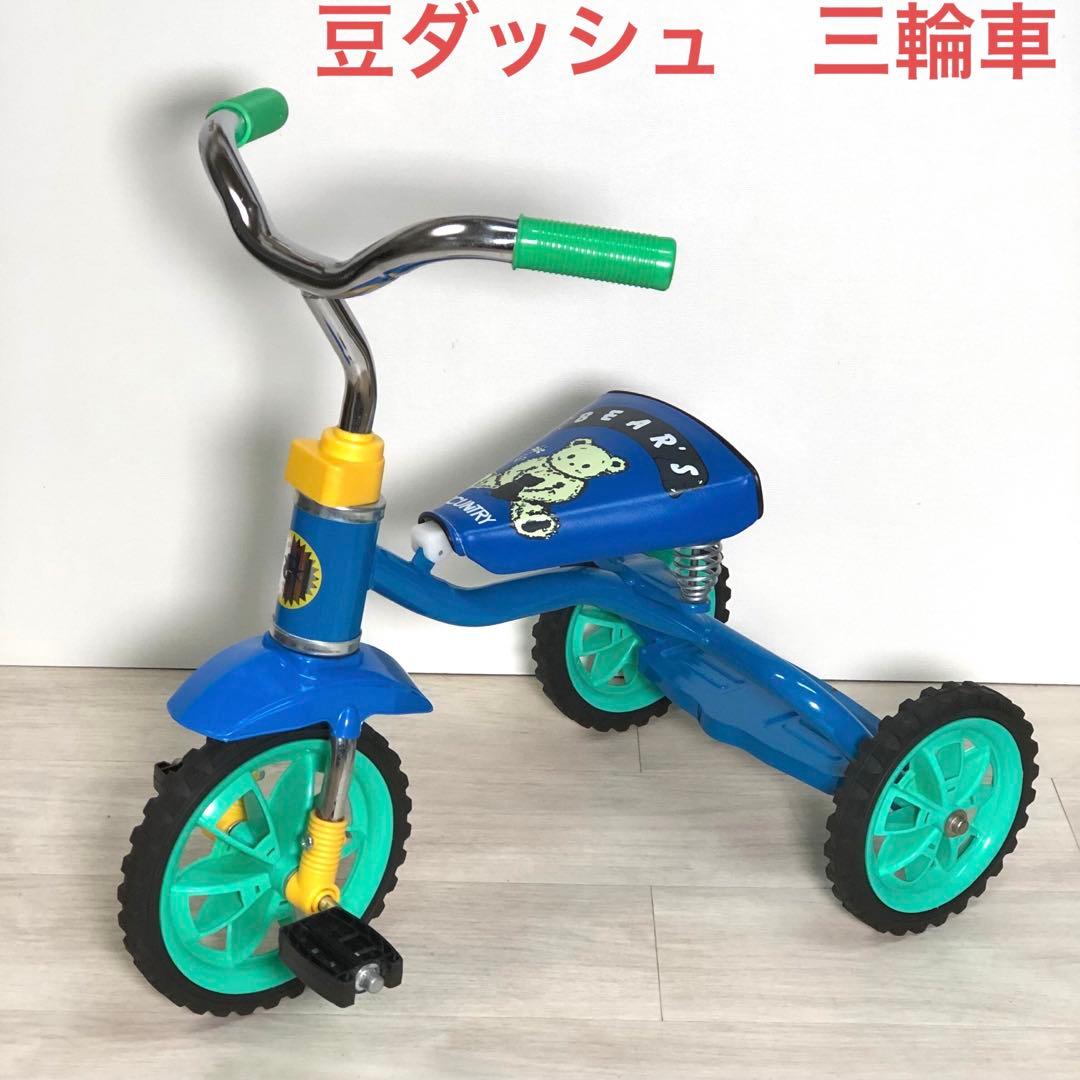 豆ダッシュ 三輪車 BEARS ベアーズ COUNTRY ツバメ レトロ - メルカリ
