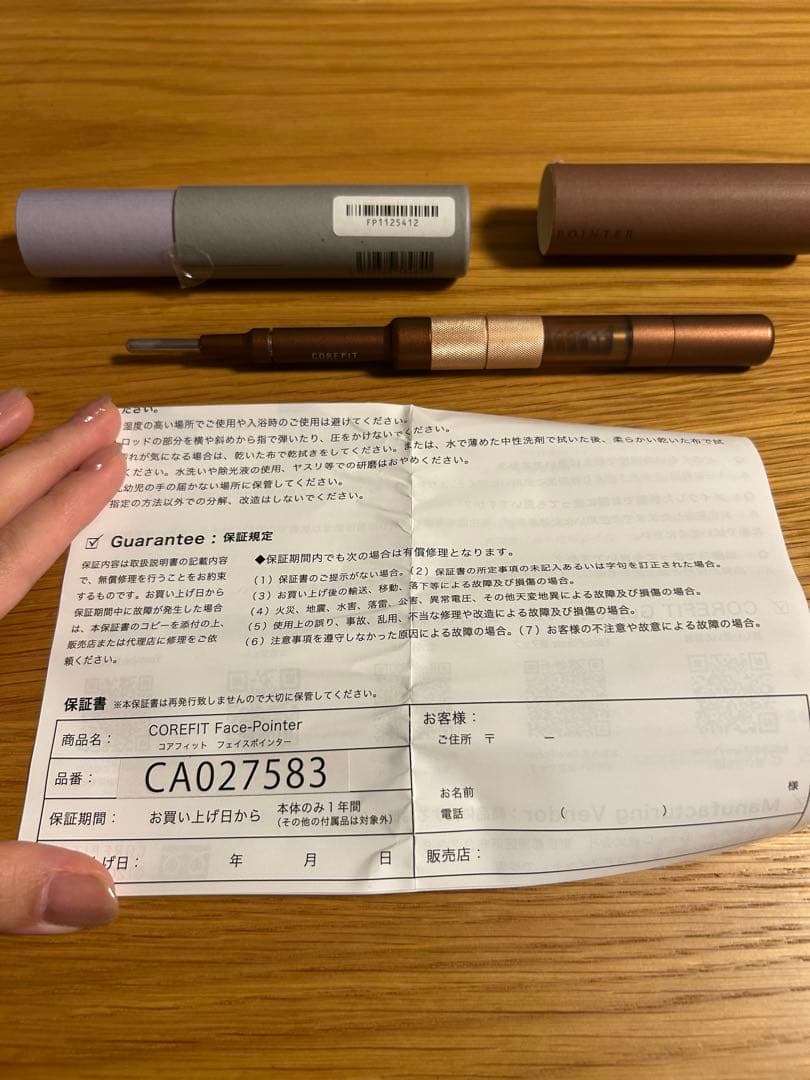 フェイスポインター The FACE POiNTER（フェイスポインター） – COREFIT