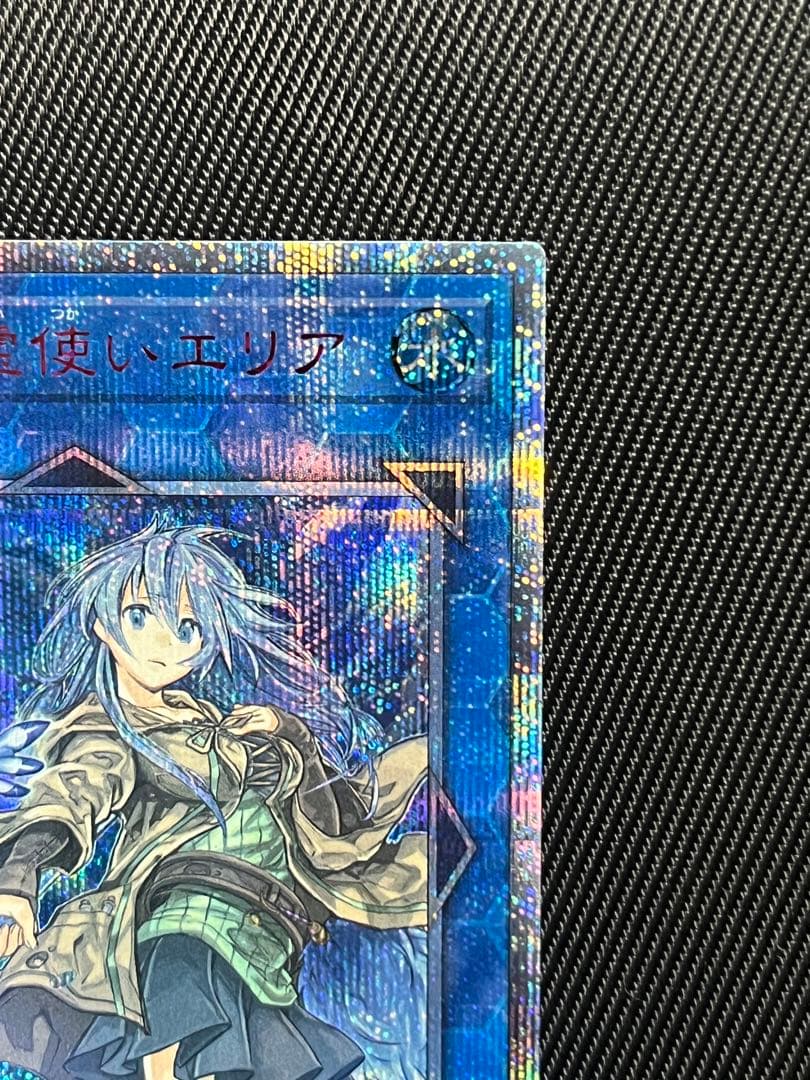 遊戯王　清冽の水霊使いエリア　20thシークレットレア