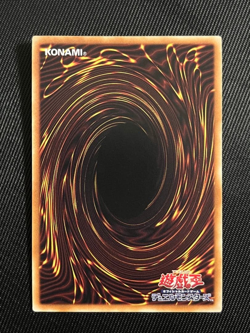 遊戯王　清冽の水霊使いエリア　20thシークレットレア