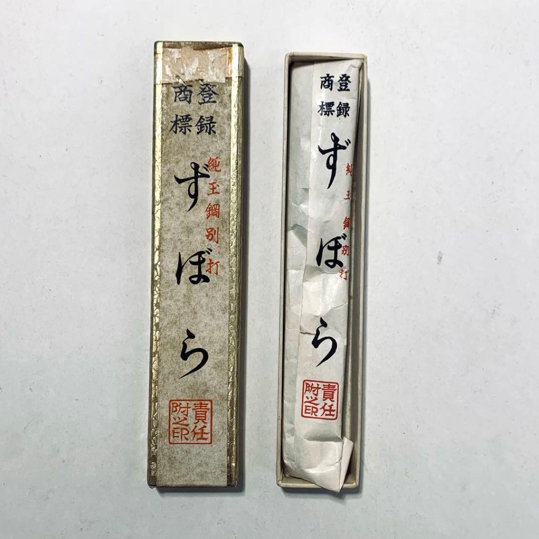 日本剃刀 ニューずぼら 安来鋼 - メルカリ