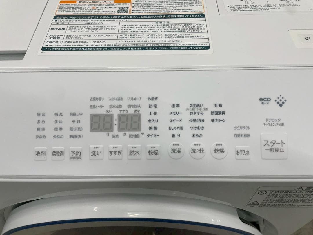 大阪送料無料☆3か月保障☆東芝☆ドラム式洗濯機☆TW-127XM3L☆SS320