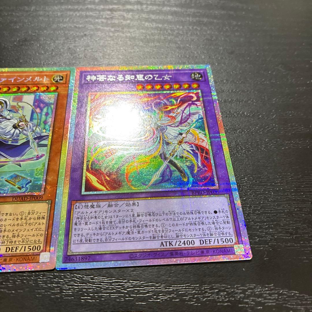 遊戯王　神芸なる知恵の乙女、神芸学徒ファインメルト　プリズマレアセット