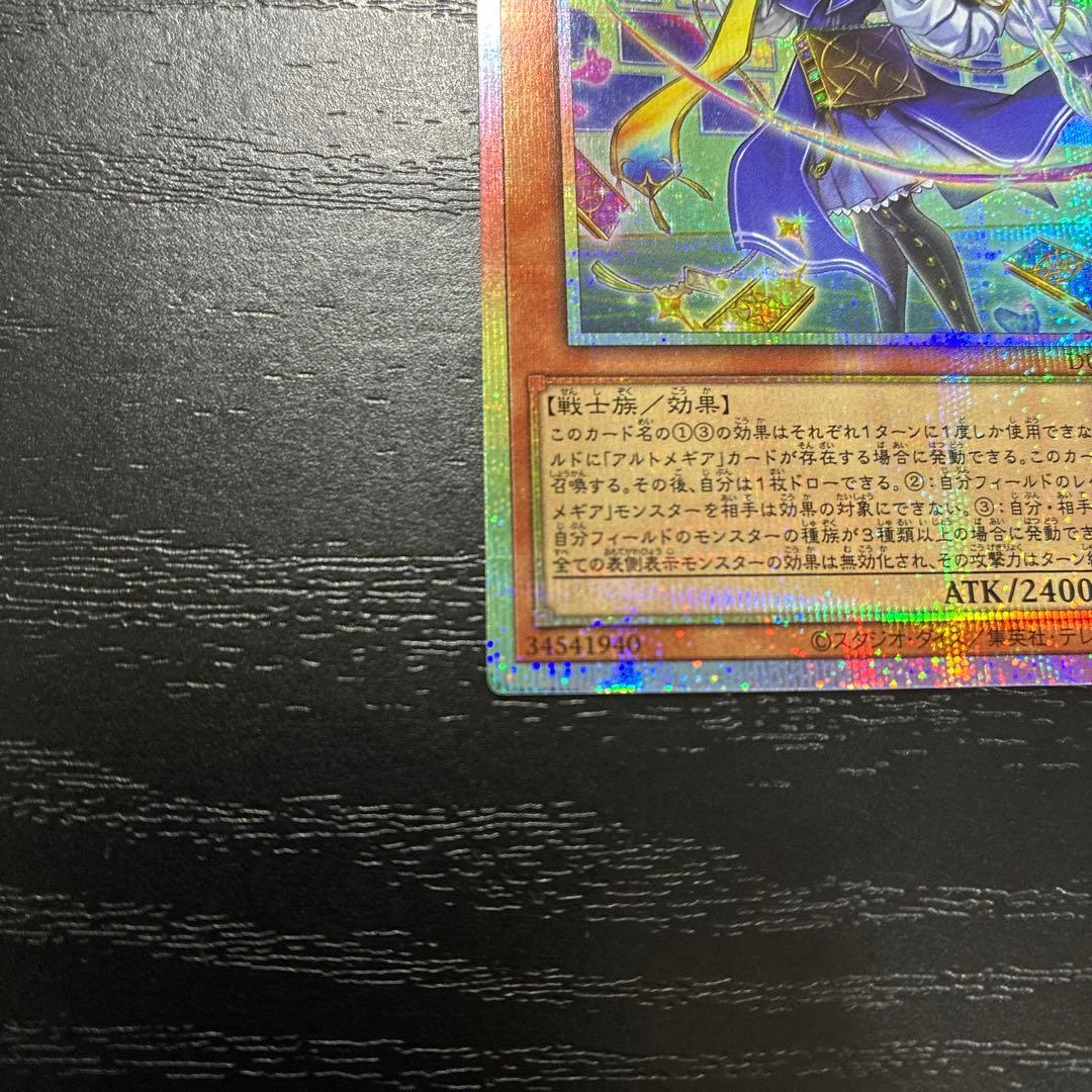 遊戯王　神芸なる知恵の乙女、神芸学徒ファインメルト　プリズマレアセット