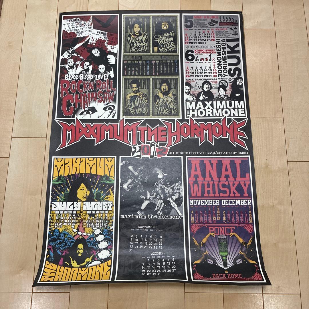 ま*)様 マキシマムザホルモン カレンダー 2009-2014