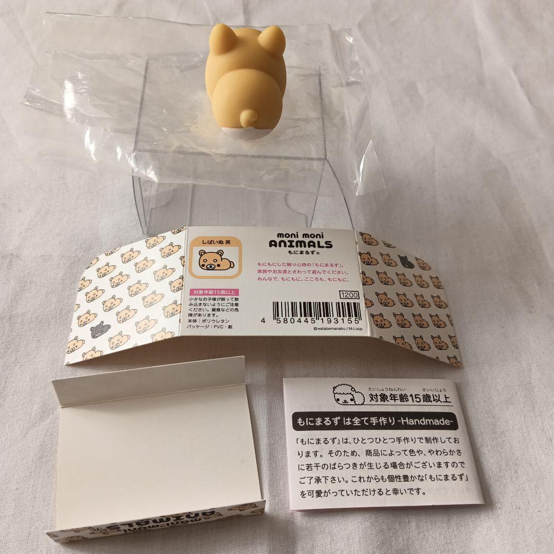 moni moni ANIMALS もにまるず　しばいぬ　茶