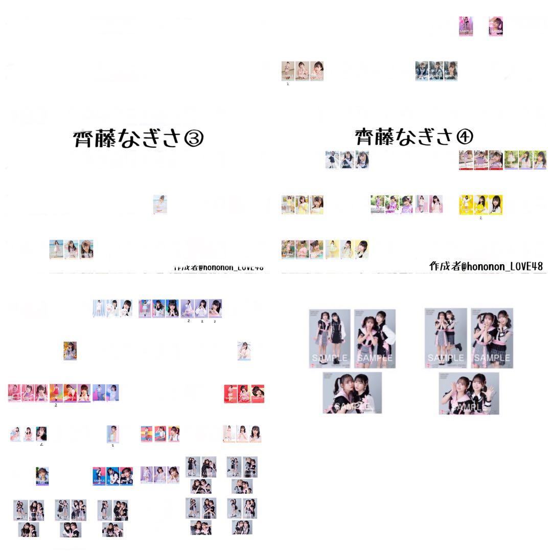 イコラブ 齊藤なぎさ まとめ売り 直筆 LOVE イコラブ 齊藤なぎさ 直筆サイン 5枚 - メルカリ