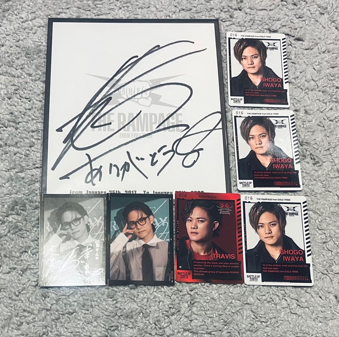 THE RAMPAGE 岩谷翔吾　グッズ