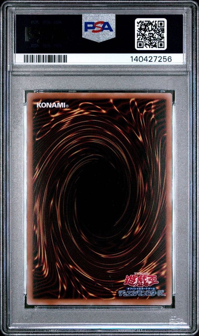 【PSA10】スターダスト・ドラゴン／バスター プリズマティックシークレットレア