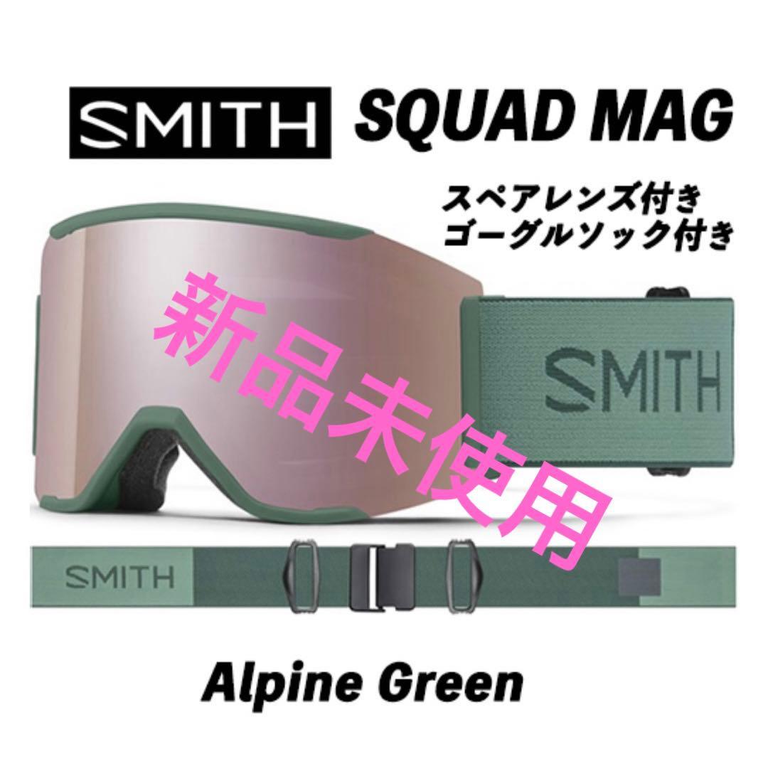 新品未使用】スミス ゴーグル SQUAD MAG (alpen green) - メルカリ