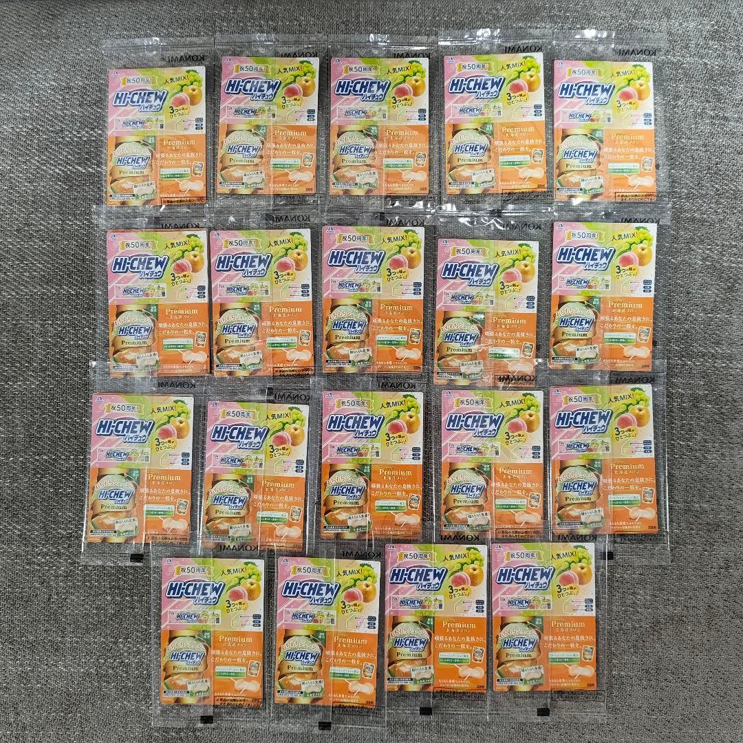 遊戯王　ハイチュウ　セブンイレブン2025 ブラック・マジシャン・ガール　20枚