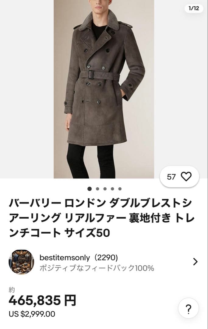 極美品 近年 バーバリー オールレザー ムートン トレンチコート 46