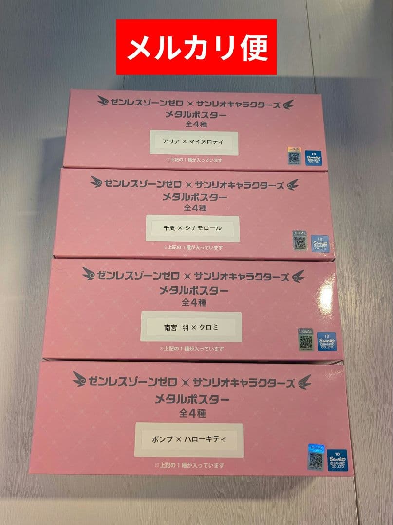 ゼンゼロ サンリオ メタルポスター アリア 千夏 妄想エンジェル gigo