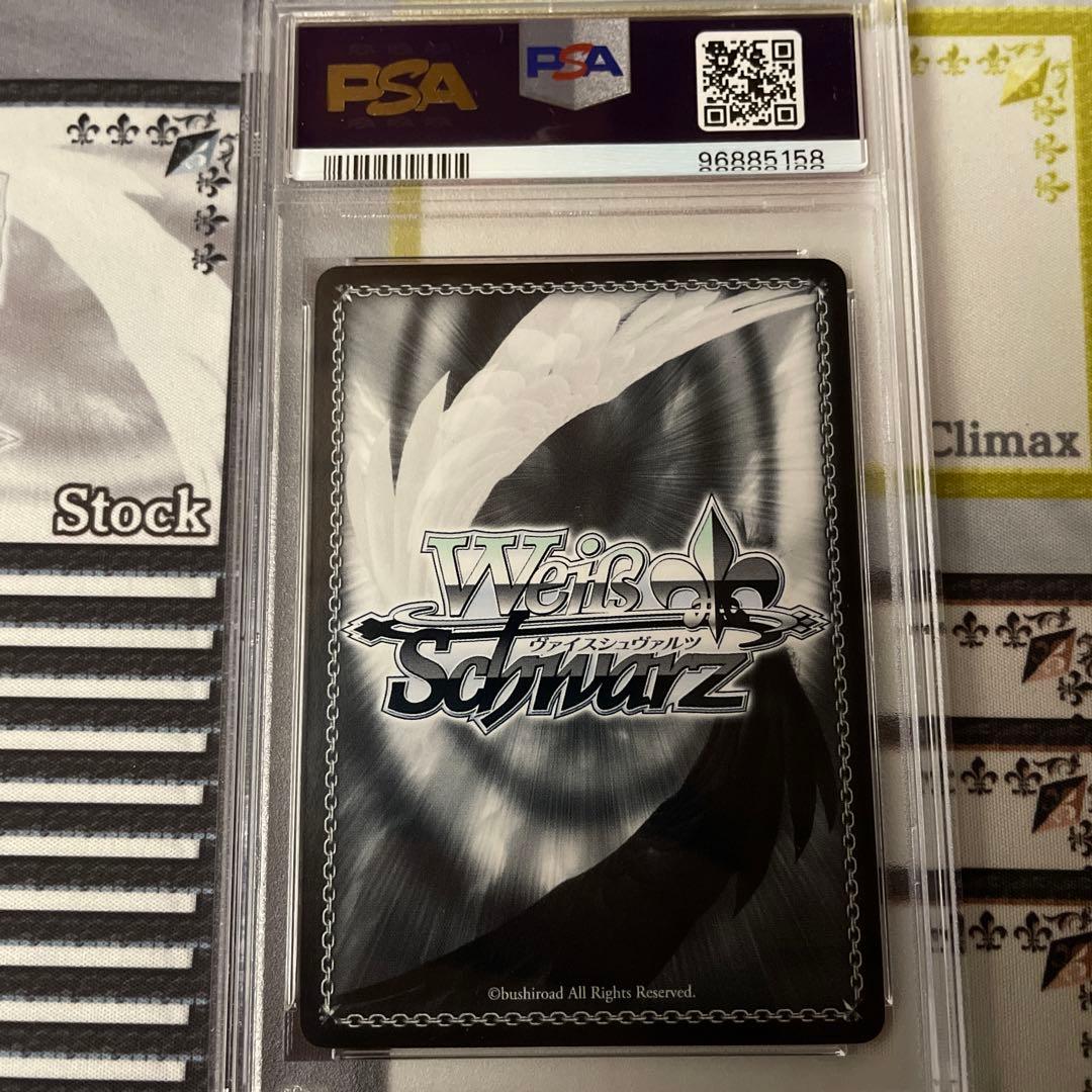 踏み出した勇気 鈴　SP PSA10