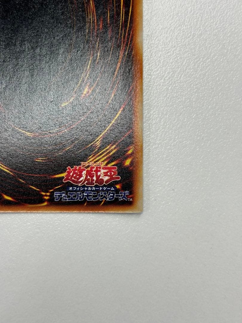 遊戯王　青眼の白龍　初期　ブルーアイズホワイトドラゴンウルトラレア