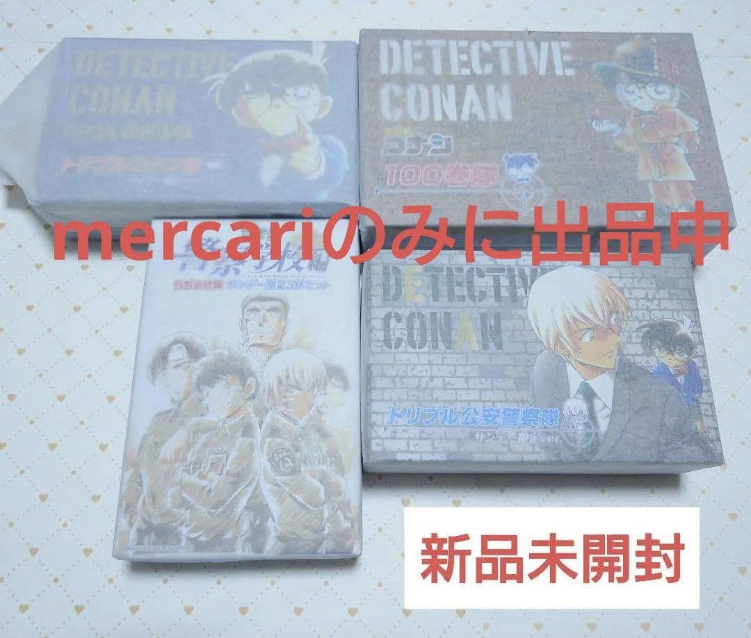 名探偵コナン　全員サービス　ちぢませ隊　警察学校組　レア【フルカラーお手紙付き】