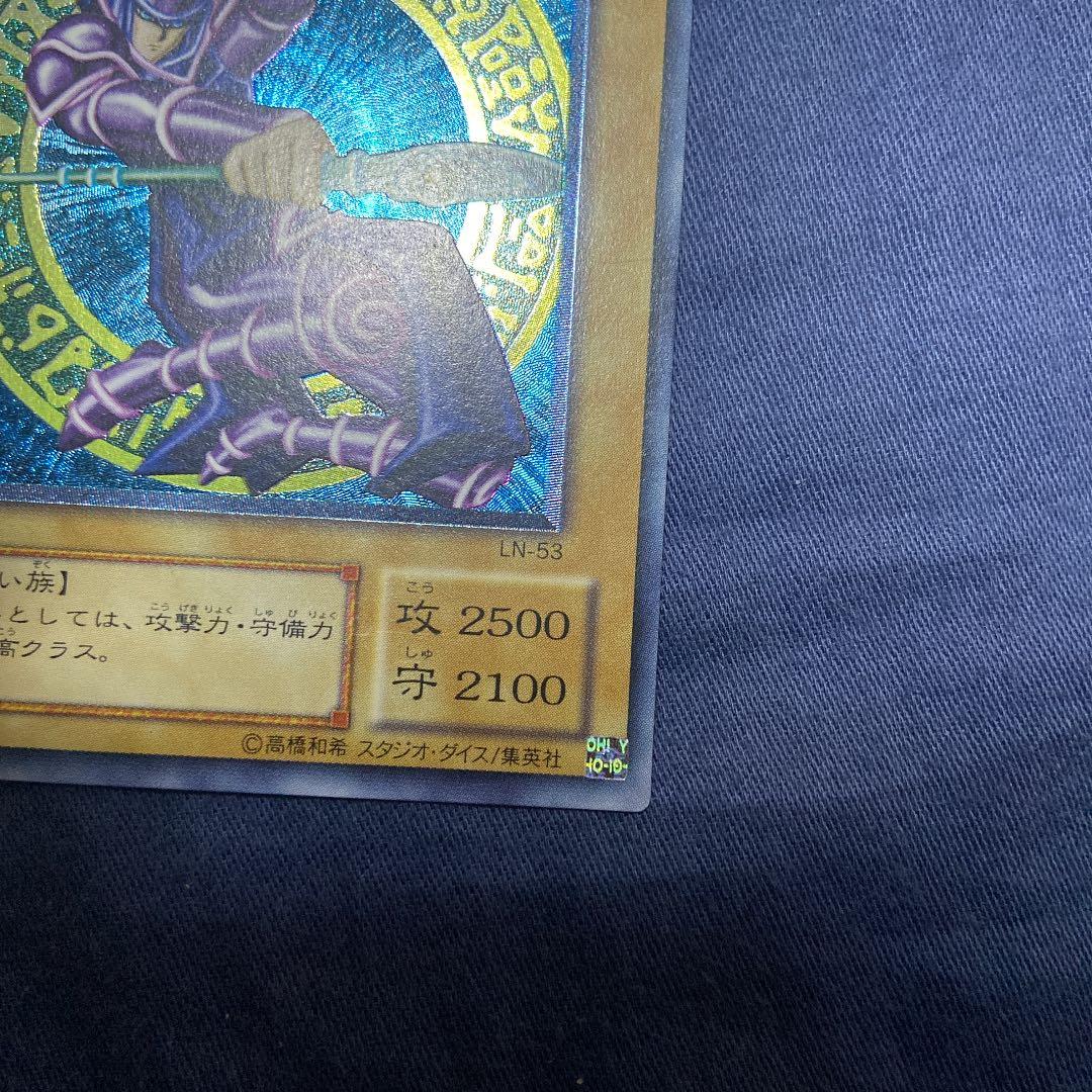 【希少】遊戯王 ブラック・マジシャン