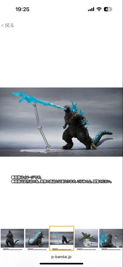 《未開封》S.H.MonsterArts　ゴジラ (2023) 放射熱線Ver.