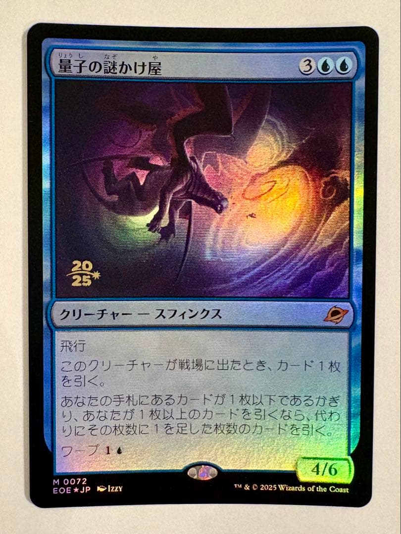 mtg 量子の謎かけ屋 プレリリース 日本語 foil Foil】(072)《量子の謎かけ屋/Quantum Riddler》[EOE] 青R | 日本最大