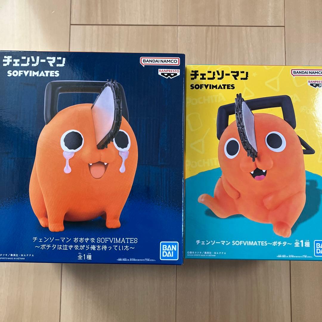 チェンソーマン おおきな SOFVIMATES ポチタ フィギュア 涙 泣き
