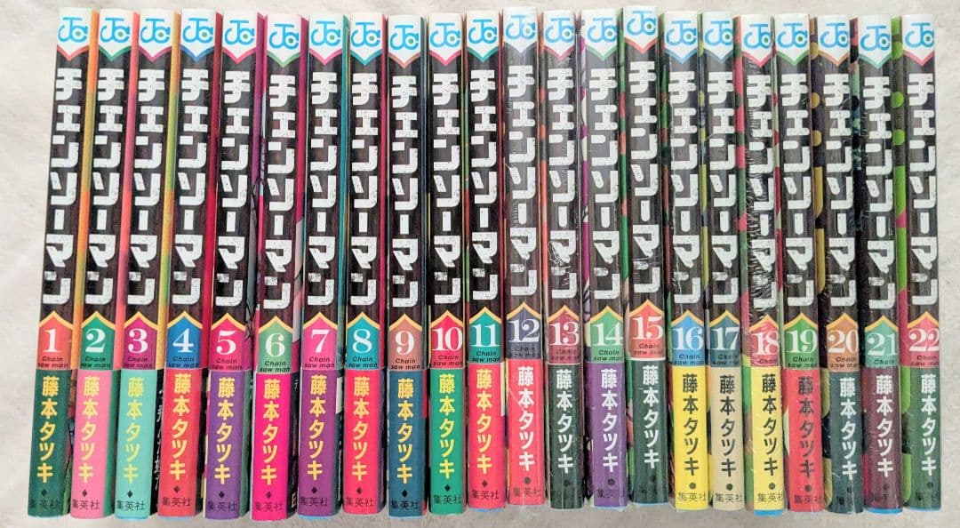 チェンソーマン 1巻-22巻 全巻初版 藤本タツキ 帯付き 特典 新品未開封