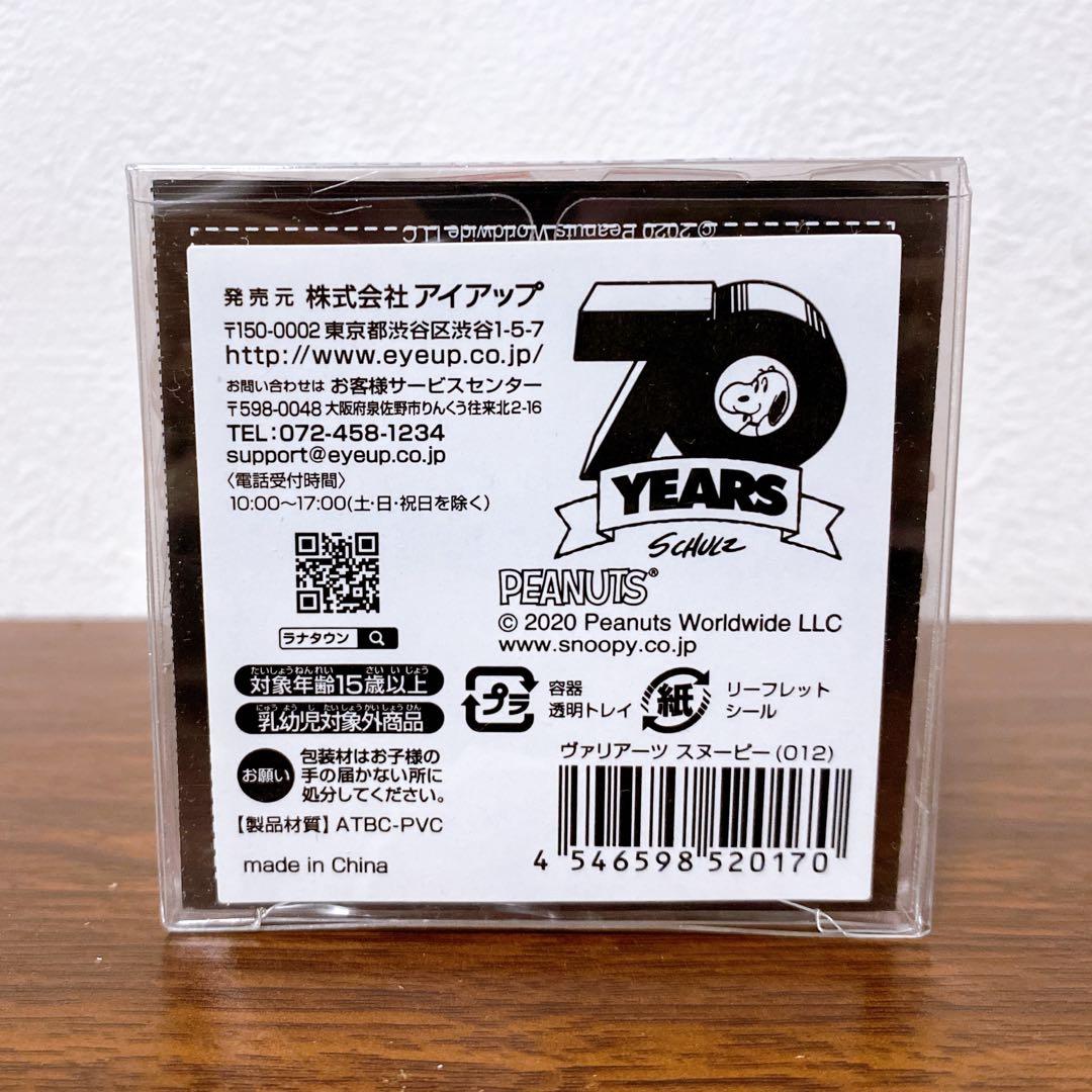 【未開封】アイアップ スヌーピー No.012（ヴィンテージ） ヴァリアーツ