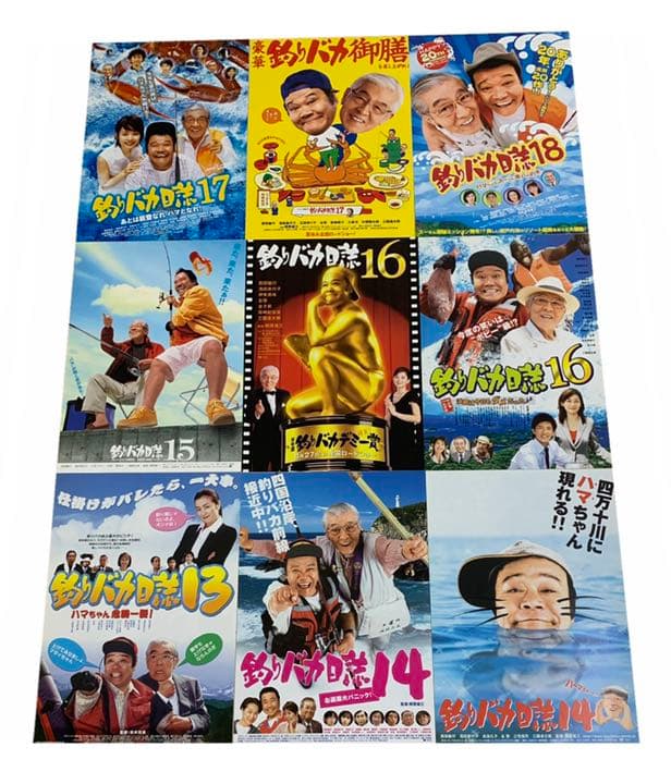 映画チラシ フライヤー 【 釣りバカ日誌 】 29枚セット