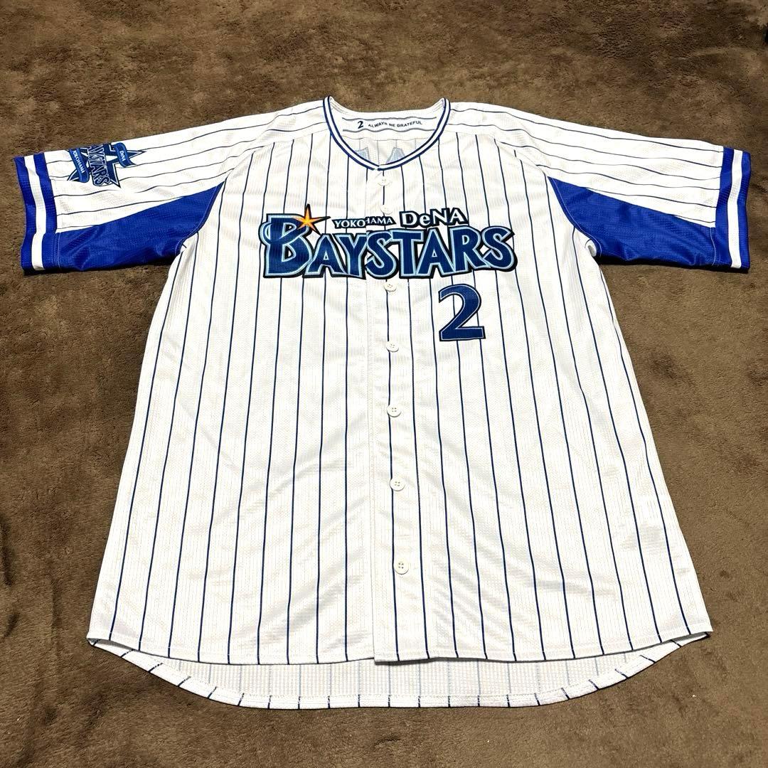 美品】横浜DeNAベイスターズ 牧秀悟 ビホーム ユニフォーム O 背番号2