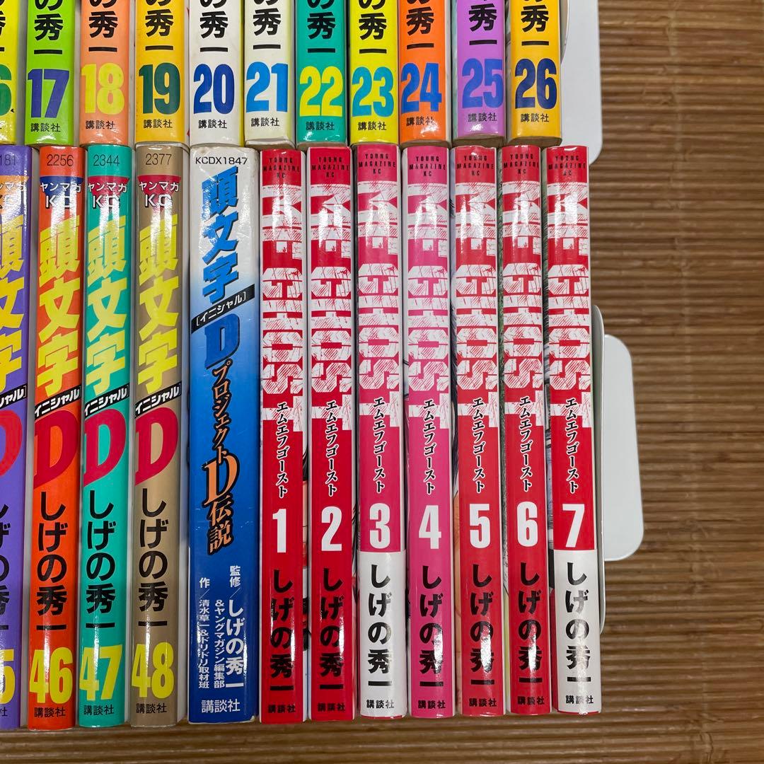 しげの秀一 頭文字D イニシャルD 全48巻 ＋ MF GHOST 1-7巻 - メルカリ