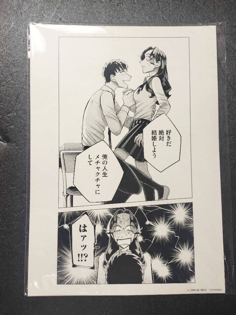 来世は他人がいい 複製原画 5枚セット