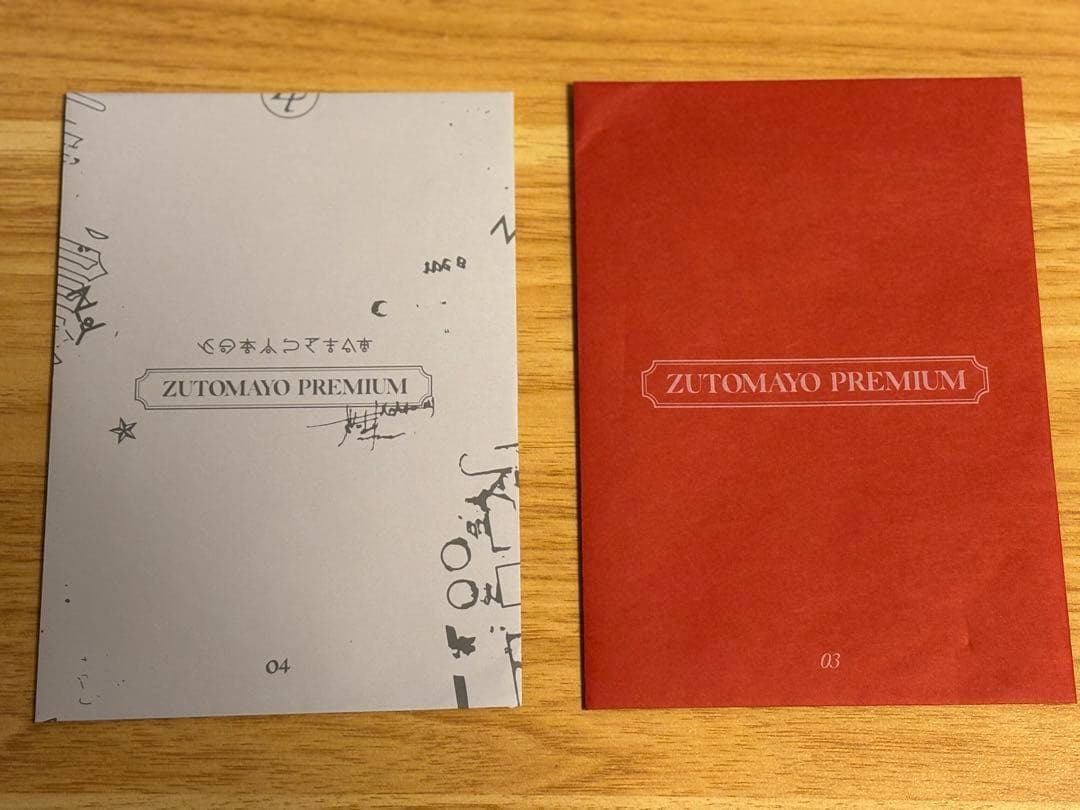 ずとまよプレミアム 勲章 3個セット 2022. 2023. 2024