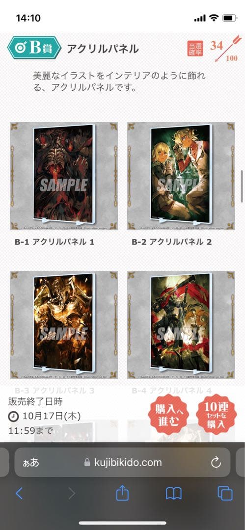 オーバーロード復刻版くじ引き堂A賞以下コンプリートセットおまけtopps MLB