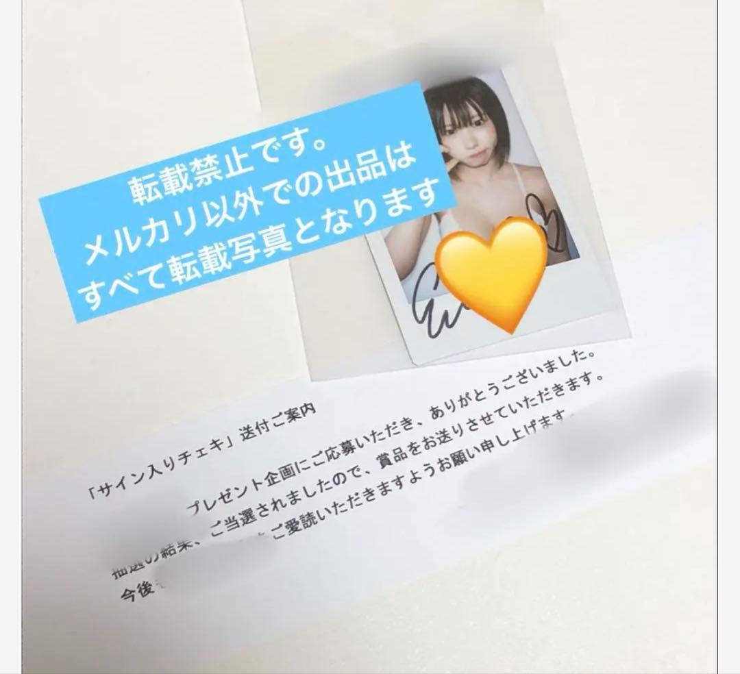 【レア】サイン入り　チェキ　えなこ　さん　当選品　お値段ご相談ください　グラビア