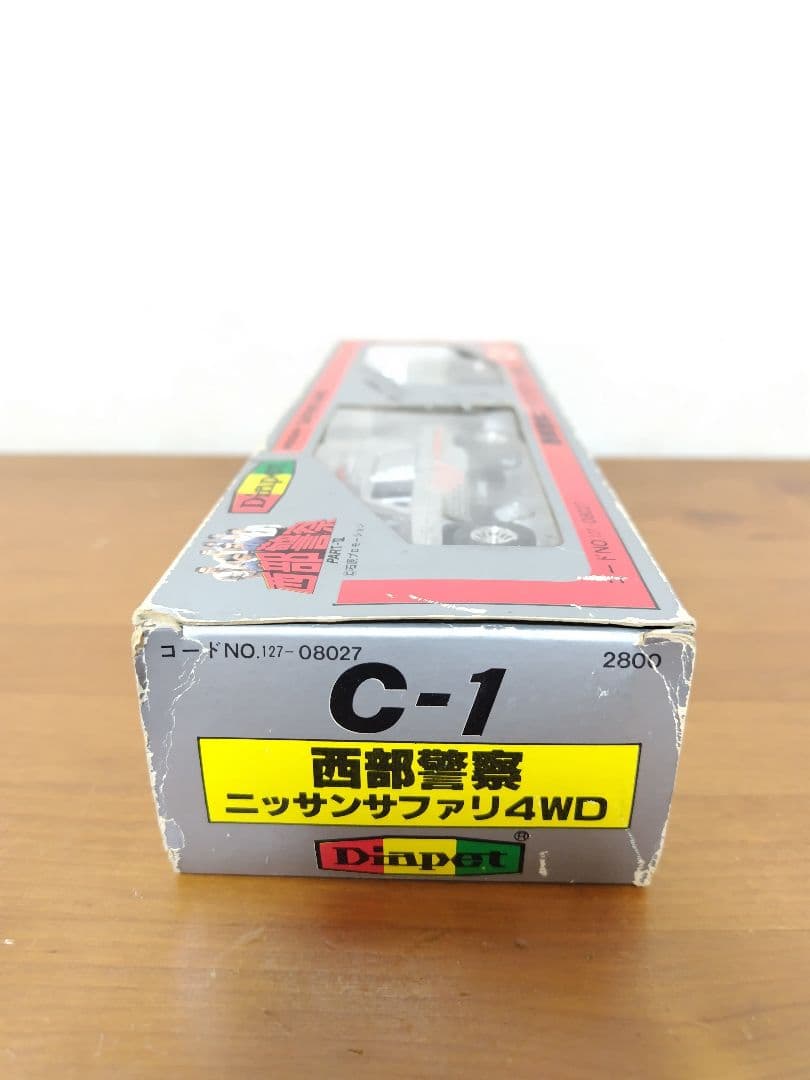 西部警察日産サファリ　ダイヤペット