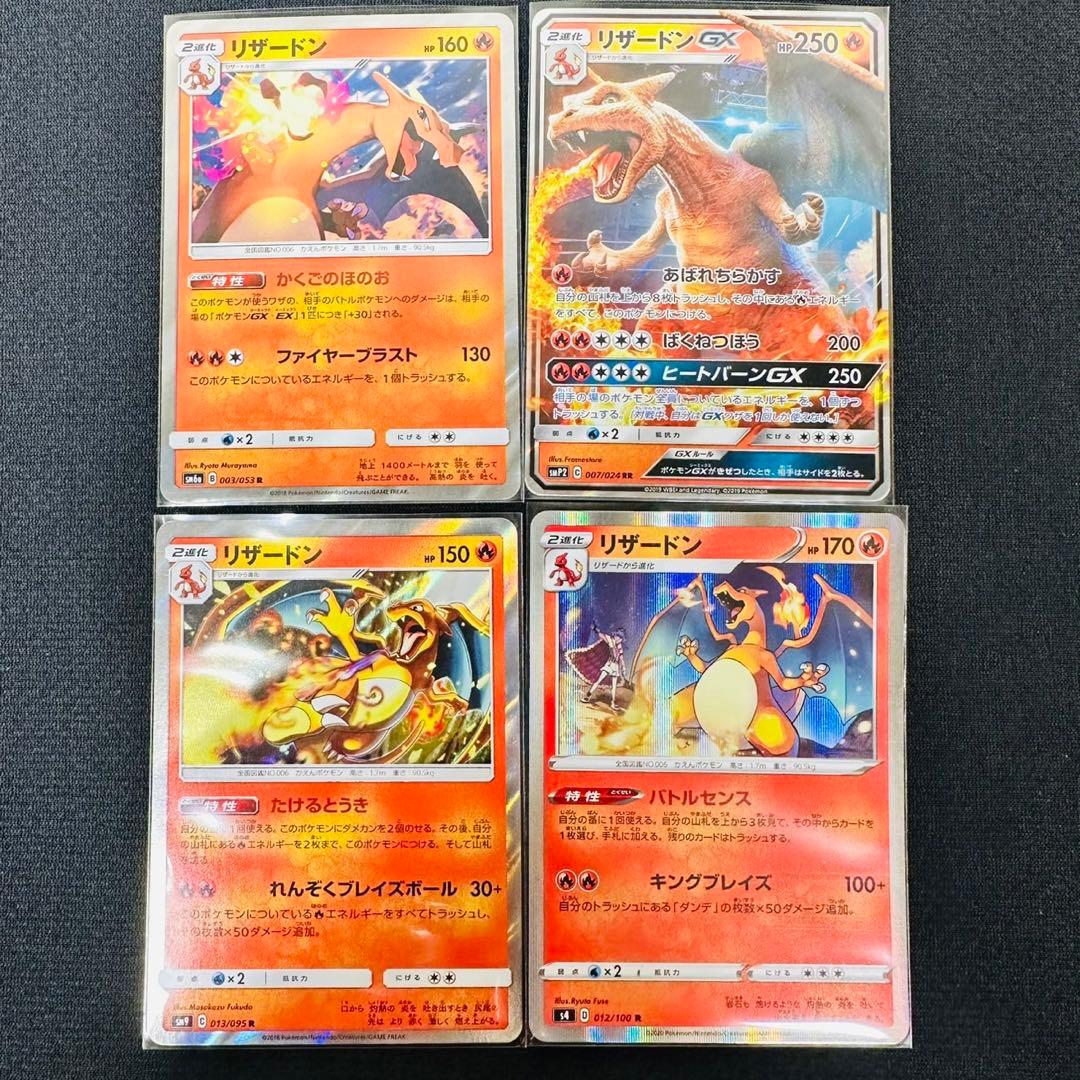 リザードン 4枚セット MリザードンEX S-TD 011/072(その他リザードンセット) 1枚の通販 N