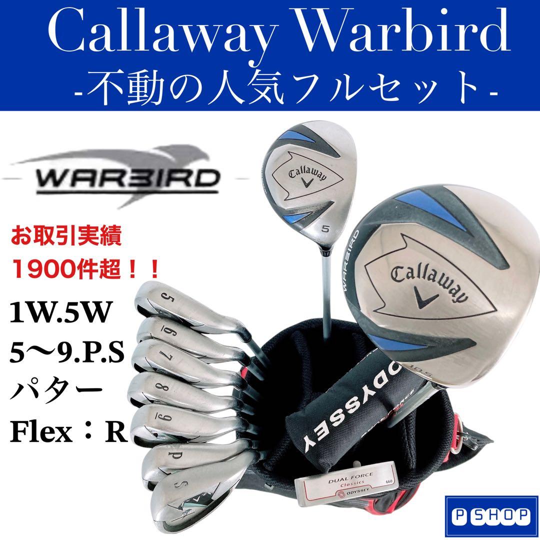 キャロウェイ ウォーバード メンズ ゴルフクラブ セット R 初心者