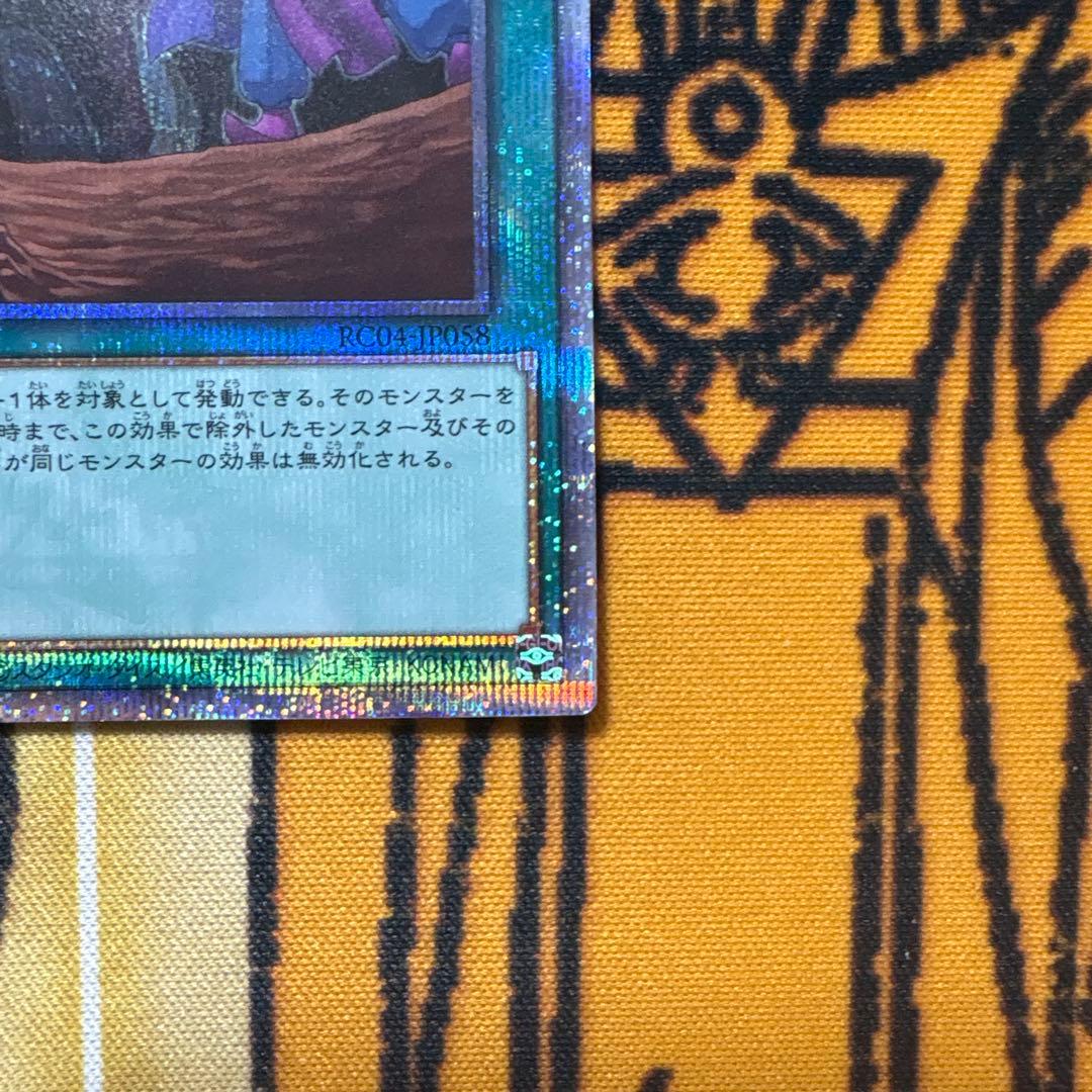 キ*グ様 遊戯王 墓穴の指名者 25th 2枚セット