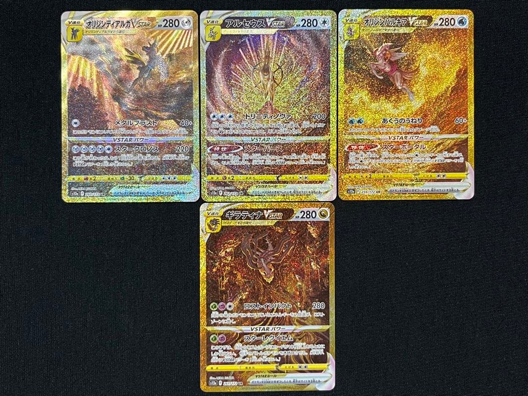 ポケモンカード ディアルガ パルキア アルセウス ギラティナ ur - メルカリ