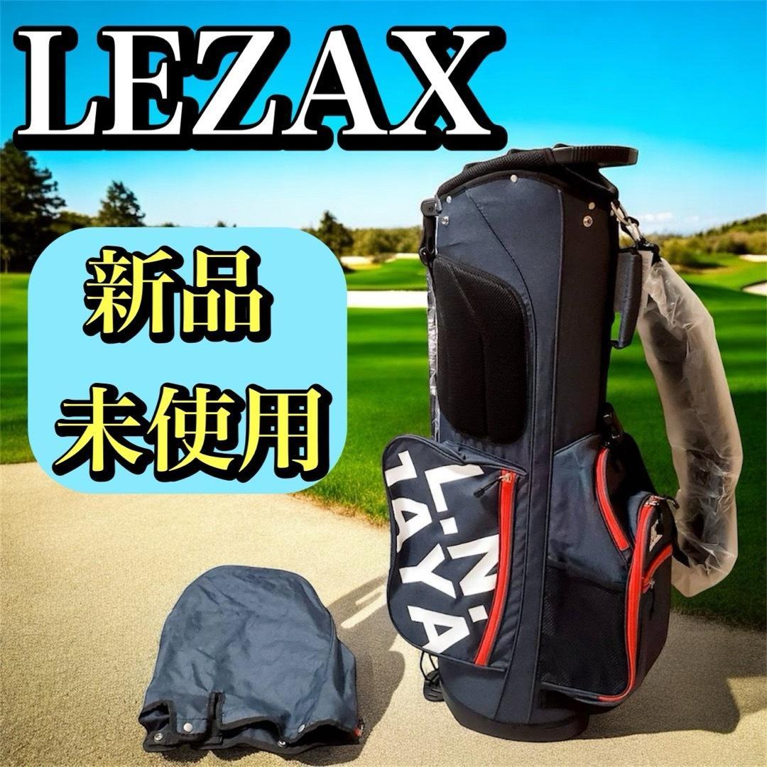 【新品未使用】レザックス スタンド付きキャディバッグ ネイビー ゴルフバッグ レザックス キャディバッグ 通販｜GDOゴルフショップ