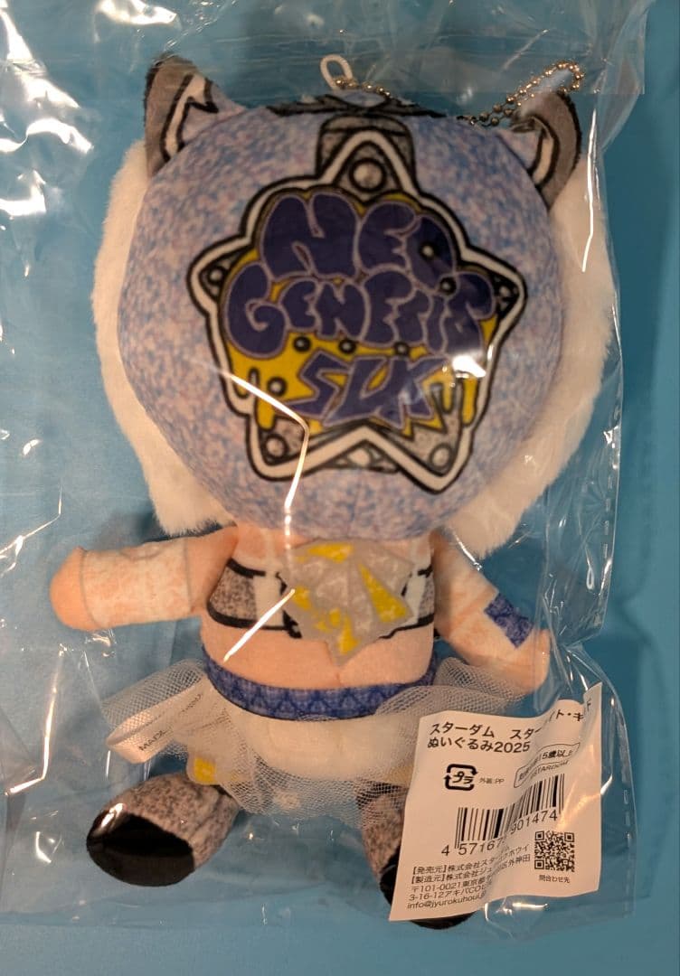 A*A様 スターライトキッド デビュー10周年記念 ぬいぐるみ スターダム