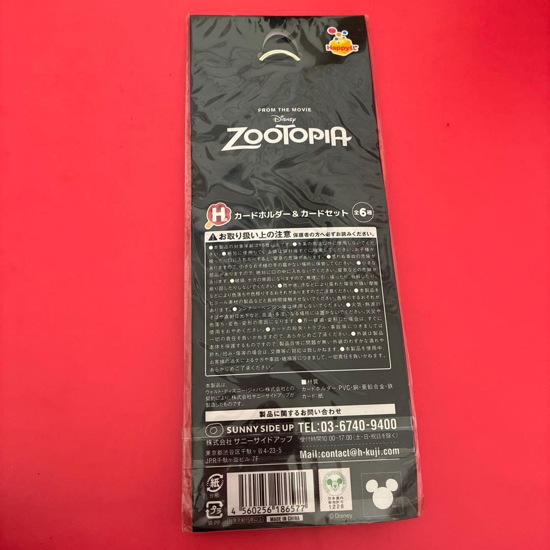 HAPPYくじ ズートピア カードホルダー&カードセット ニック - メルカリ