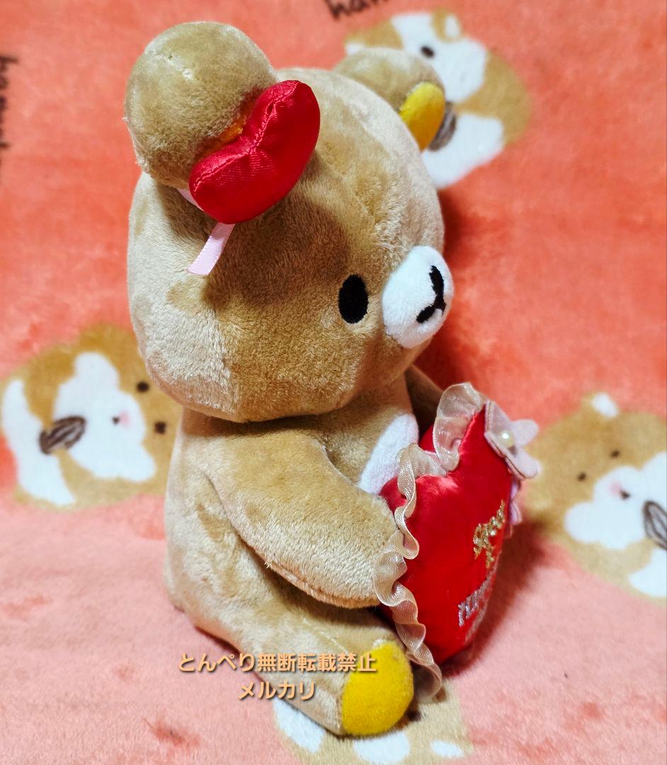 リラックマ バレンタイン限定あつめてぬいぐるみ 3個セット