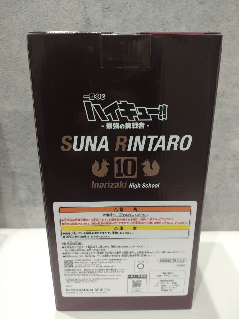ハイキュー　一番くじ　B賞 C賞 おまけH賞 宮　角名　24時間以内発送